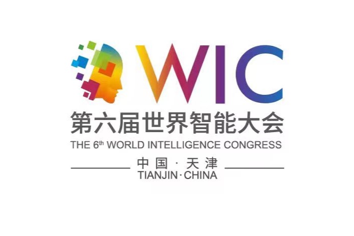 第六届世界智能大会主视觉